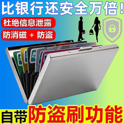 出口德国不锈钢防盗刷防消磁卡包金属银行卡套2025年新款钱包男款 多功能安全金属卡包【十个卡位】 10个 限时补贴