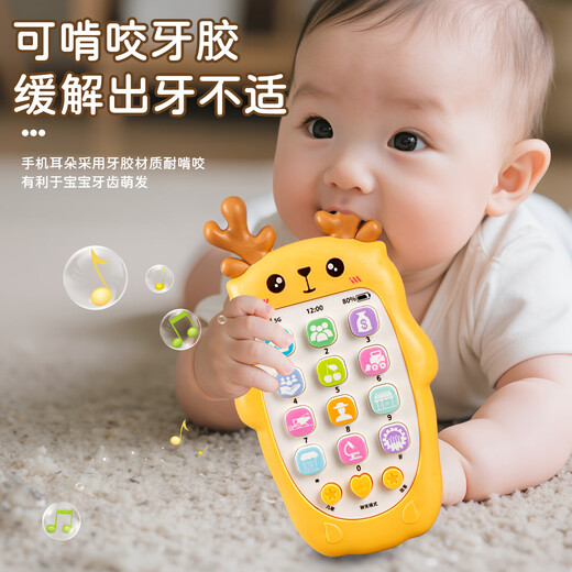 奇森婴儿早教仿真手机可啃咬宝宝玩具1-3岁益智玩具灯光按键发声玩具 粉色音乐手机9905+2节7号+螺丝刀