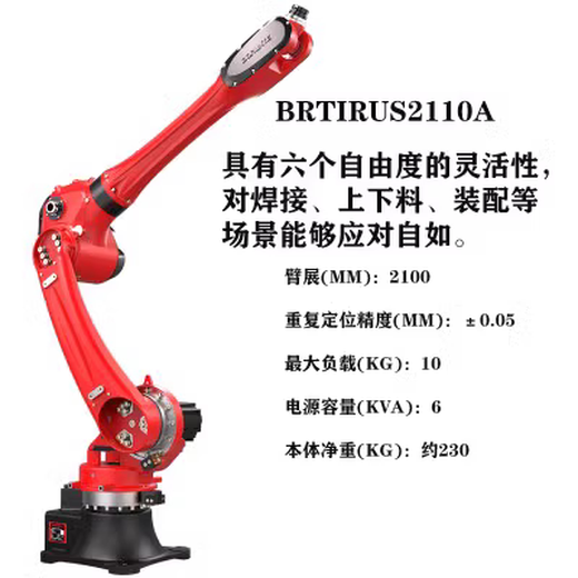 Yue Changsheng Bronte six-axis industrial robot loading and unloading, welding, palletizing, handling, painting, stamping, grinding and other robotic arms Robot information
