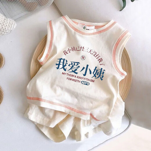 儿童套装夏季薄款男女童趣味文字印花无袖背心宝宝休闲短裤两件套 杏色【我妈美我爸帅】 90