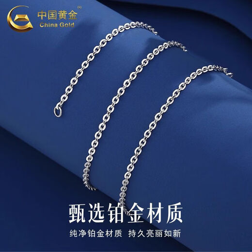 CHINA GOLD Pt950 platinum necklace men's and women's plain chain clavicle chain Valentine's Day birthday gift for girlfriend and boyfriend Platinum necklace about 2.8g