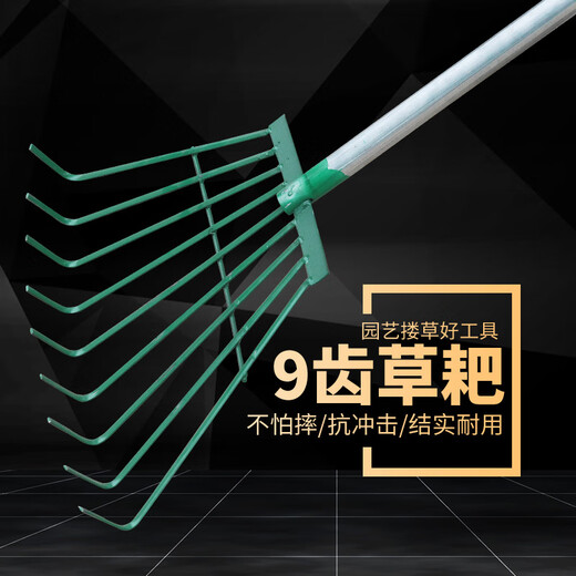 Rake Green landwirtschaftlicher Getreide, Kies, Gartenreinigungsmüll, umgestürzte Blätter, Holzgriff, Stahlrohr, Grasrake 3523 Trapezoidal Green 9-Tooth Rake-Add 3 Dicke 1 Meter 2 Stangen