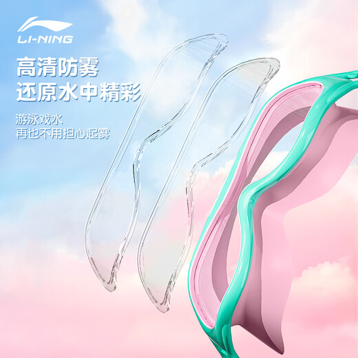 
Li Ning (LI-NING) Children's Large Frame Swimming Glasses High Definition Anti-fog Goal Protection Swimming Diving Glasses Swimming Glasses Swimming Equipment LNJT701-7 Light Blue Yellow Flat Light