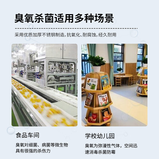 Cangmai mobile ozone generator food factory breeding farm space disinfection and deodorization household appliances purifier sterilizer sterilizer A type 20g-230 square meters