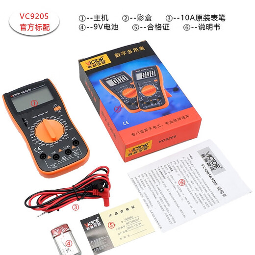 溥畔万用表数字高精度小型VC9208双保险测电池表特尖表笔线 VC9205标配