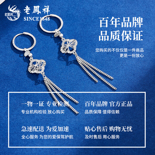 Lao Fengxiang PT950 platinum four-leaf clover tassel earrings for women new Mid-Autumn Festival birthday gift for girlfriend and wife PT950 platinum four-leaf clover tassel earrings about 3.8g