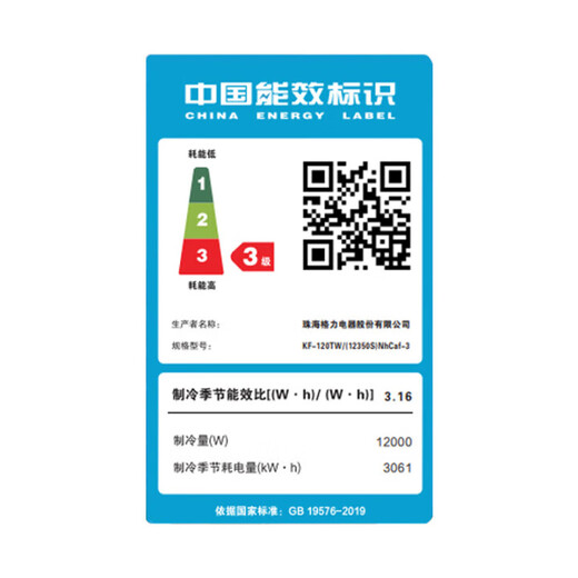 GREE (GREE) ceiling machine 5-horse fixed frequency single-cold shopping mall office and catering embedded ceiling machine ceiling machine 380V KF-120TW/(12350S)NhCaf-3 5-horse three-level energy efficiency (single-cold)