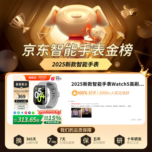 小米部依2025新款智能手表第1名Watch5高刷高清全面屏离线双支付NFC高颜值多功能运动健康实时监测电话手表 Watch5 Pro Max 极致灰