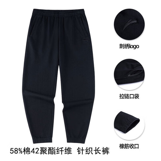 ANTA sweatpants men's autumn and winter thickened velvet warm windproof leggings sweatpants men's loose casual sports trousers black regular leggings - zipper pocket S /165 (90-100Jin Jin equals 0.5kg)