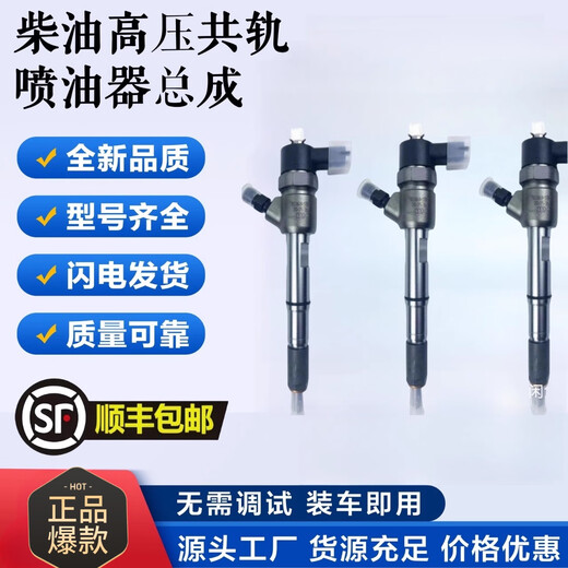 Yusenyi Great Wall Haval H3H5 Fengjun 2.8tc2.5tc Motor 0445110293/691/629 Inyector de combustible diesel 0445110 Consulta