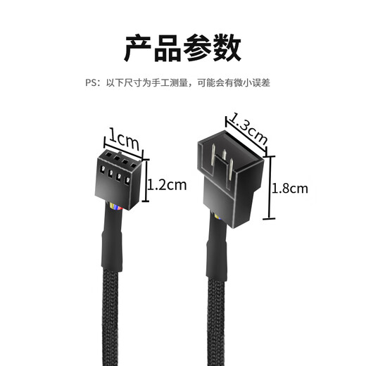 KELEPU computer PWM temperature control cooling FAN fan 4Pin one-to-three extension cable, four wires at each end, chassis motherboard CPU fan extension cable, 4Pin fan cable 30cm