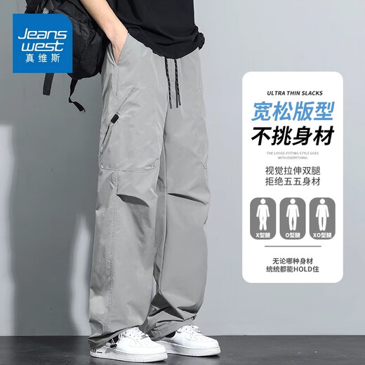 真维斯（Jeanswest）夏季休闲裤男士美式潮牌新款伞兵裤宽松直筒薄款冰丝速干工装裤子 761黑色 【夏季薄款】 3XL