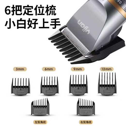 易简（yijan）理发器理发推子家用成人儿童剃头自理发神器婴儿剃发器电推剪