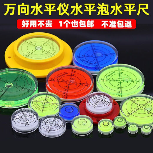 Bun Peng bubble level level round universal portable green light small high-precision balance ruler level bubble tape 12x60mm (1 piece)