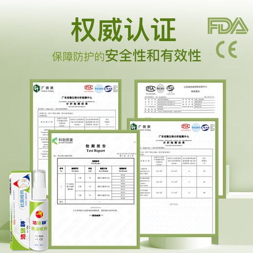 JUC antibacterial spray long-lasting antibacterial material sterilizing bacteria and fungi spray 20ml small bottle 20ml