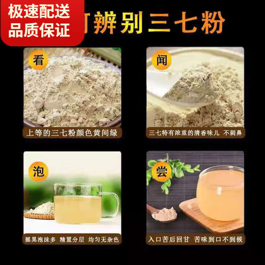 Beijing Tongrentang Sanqi Powder Yunnan Wenshan 18 heads 20 heads Super authentic Tianqi Superfine Pure 37 [Quality upgrade] Five years 20 heads Buy 1 + get 1 Jin in total [Jin equals 0.5 kg] (10% choice)
