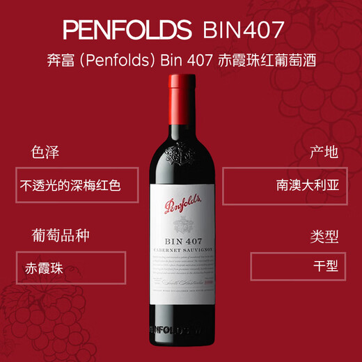 Penfolds bin407 Cabernet Sauvignon Dry Ract Wine 750ml*1 Botella original Cork importada [Versión australiana]