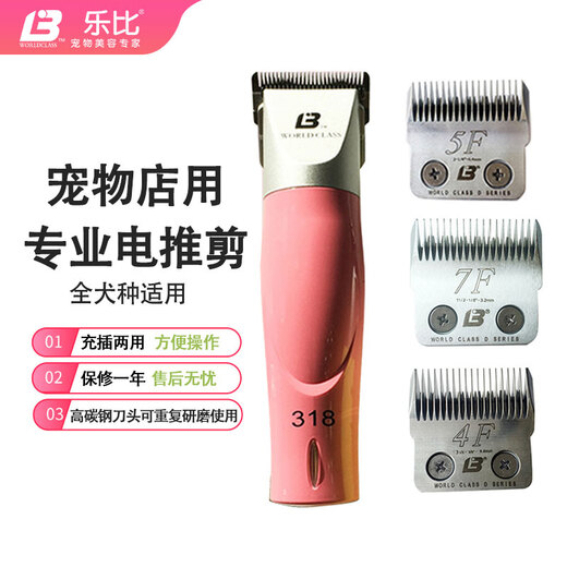 Lebi 318 pet electric clipper dog shaver pet store rechargeable beauty styling electric clipper dog shaver 318 three-head (5F+7F+4F) color remarks