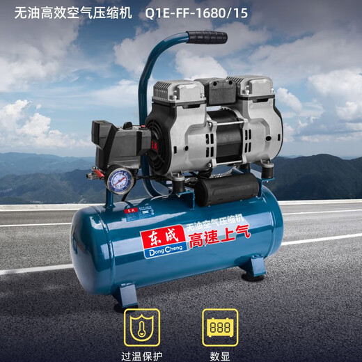 东成Q1E-FF-1680/15 Q1E-FF-1680/30无油静音空压机木工喷漆气泵 Q1E-FF-1680/30【出厂标配16802