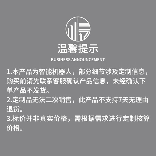 Wanshun Baiye Intelligent Disinfection Robot Fully Automatic and Efficient Disinfection School Restaurant Commercial Disinfection Hygiene Robot Needs Customization Intelligent Disinfection Robot Contact Customer Service Private Photos Will Not Be Posted