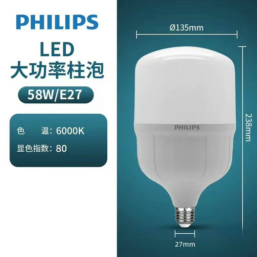Philips (PHILIPS) led bulb high-power cylindrical bulb high-brightness warehouse bulb high color rendering e27 screw bulb 58w-white light 6000K one pack