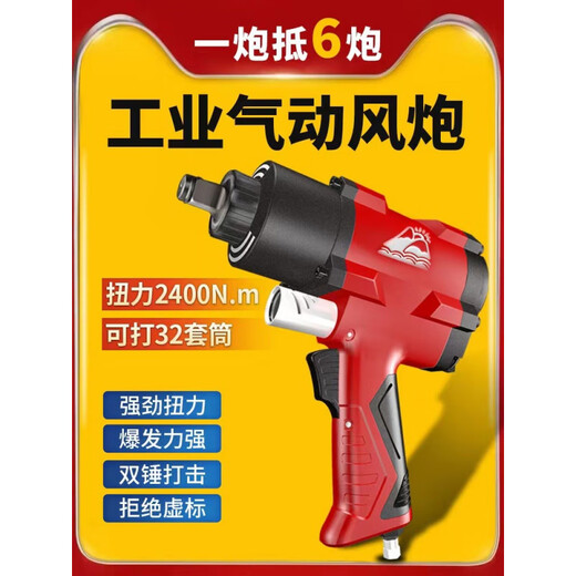 Pupan Dongdao 1/2 industrial-grade large torque wind cannon pneumatic wrench storm small wind cannon machine auto repair pneumatic tools 3892-set-145 kilograms [Jin equals 0.5 kilograms]
