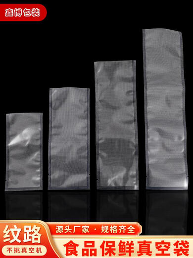 Süße miaomiao mesh Vakuumbeutelverpackung Beutel Food Dichtbeutel transparent dicke Vakuumkompressionsbeutel Nylon Custom 25*3524 Seidendicke 100 Stücke/Pack 1 1