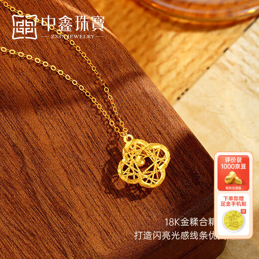 Zhongxin Jewelry 18K gold filigree dream catcher four-leaf clover necklace hollow k yellow clavicle chain 520 gift, about 1.3 grams