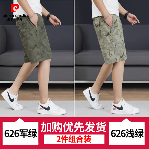 Pier Cardin Summer Printed Fünf-Punkte-Hosen regulärer Männer mit reinem Baumwollstrand mit mittlerer Hose gelegentlich und komfortabler Tarntrend kurz 6626-Militär-Grün + Schwarz und Blue-L empfohlen 90-110jin [Jin gleich 0,5 kg]/28-29 Größen Größen