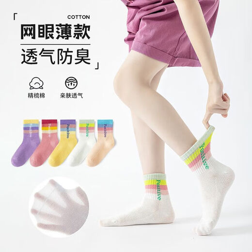 儿童袜子春夏新款a类棉袜女童网眼彩虹字母运动中筒袜 网眼彩虹字母QH698-5双装 3-5岁 (M)