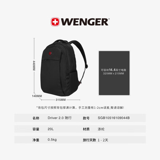 WENGER Swiss Army Knife 14.4-inch laptop bag commuter backpack backpack school bag travel bag for men and women