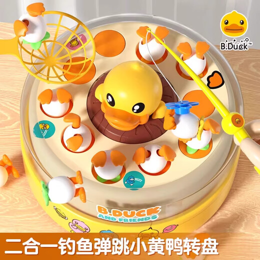Corbero Play House Toy Yellow Duck Bounce Turntable Concentration Training Magnetic Fishing Catch Double Puzzle Parent-child Interaction Battery Basic Model Concentration Training