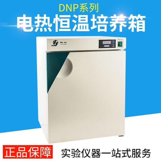 Jinghong Shanghai DNP-9022/9052/9082 Haushaltsinarmisationsbox Elektrische Heizung Konstante Inkubator DNP-9022