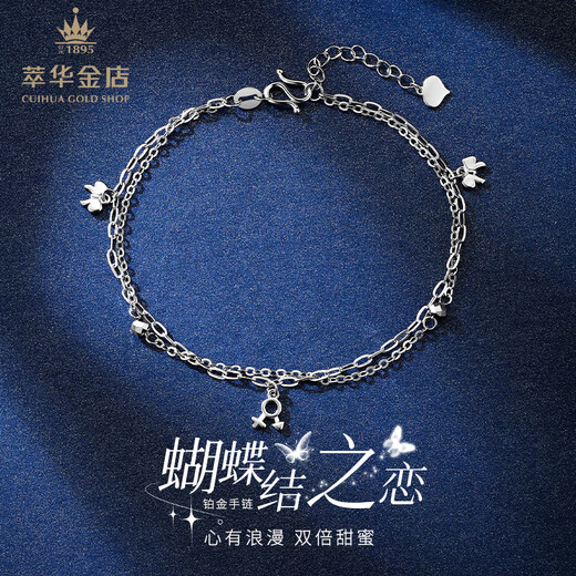 Cuihua pt950 bow double-layered platinum bracelet, fashionable women's jewelry, birthday gift for girlfriend and wife, bow double-layered bracelet, about 4.2g