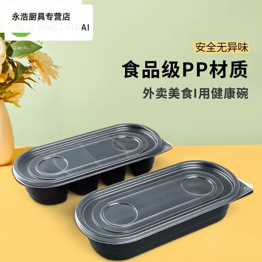 温诗欧新款一次性餐盒长方形日式打包盒外卖快餐盒寿司便当盒塑料分格 SZ1049四格带盖550ml 500套