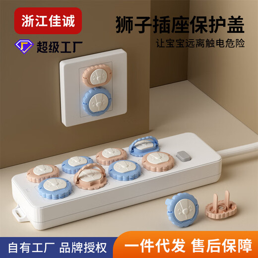 SAFTY DAD carefully selects children's anti-electric shock socket protective cover safety plug baby anti-electric plug hole protective cover little lion socket moon white blue 12 pieces
