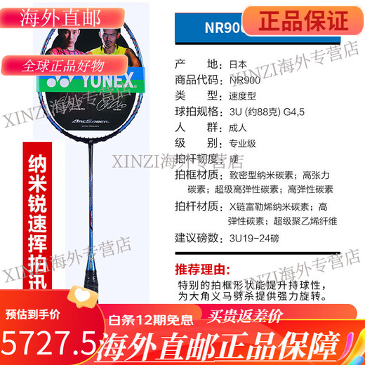 Yonex Badminton Racket Ruisu NR900 NR800 NRGZ Doppelg Gott Ti10 3U NS9900 Schwarz und Gold Limited Edition Ch G5 Luftaufnahme