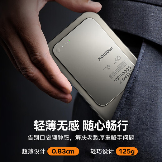Momis 3C certified Apple Magsafe magnetic power bank ultra-thin 10000 mAh wireless fast charging mobile power supply can be used on airplanes and suitable for iPhone17 Xiaomi mobile phone