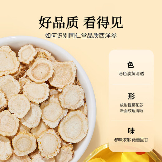 Tongrentang brand Beijing Tongrentang American ginseng gift box about 2-3cm 250g American ginseng supplement as a new year gift for elders and parents