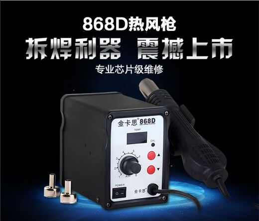 858手机维修热风枪可调温焊接拆焊台拔焊台数显风机旋转风 878DD风枪焊台二合一 升级版