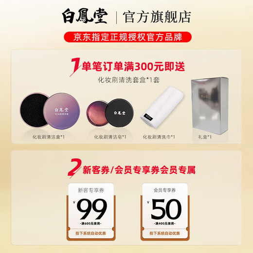 Bai Fengtang Makeup Brush Brush Portable Travel Set Eyeliner Brush Brushadow Brush Brush Brush Lip Brush Brush Brush Brush Brush Brush Pack Birthday Gifts Cadeaux pour copine Portable Brush 7 Patch PT702