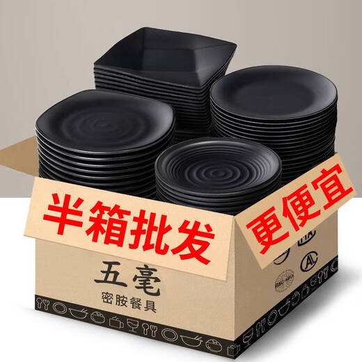 三栖虎密胺餐具盘子商用餐饮小吃盘烧烤火锅配菜凉菜炒饭黑色盘塑料碟子 ljp1098 半箱36个