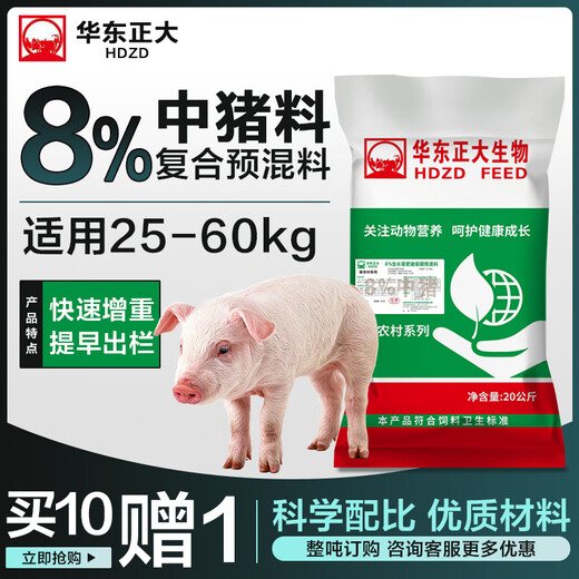 8% of the piglet premix is rich in nutrients, easy to digest and absorb, enlarges the skeleton, fattens and gains weight quickly. 1 bag 40Jin Jin is equal to 0.5kg. Genuine piglet premix (can be fed directly to the slaughter)