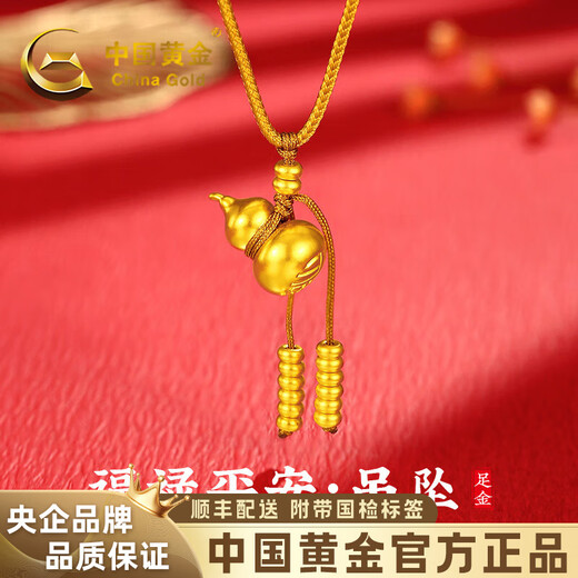 CHINA GOLD Ping'an Fulu Gourd Gold Necklace Women's Pure Gold Pendant Birthday Gift for Girlfriend and Wife Gold Weight Approximately 1.4g Pure Gold Necklace