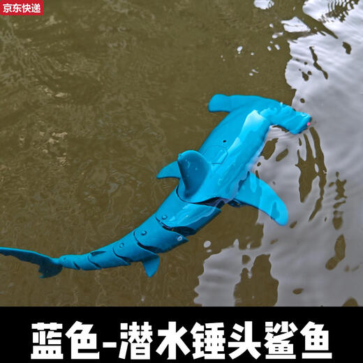 
The cat is upgraded to remote control hammerhead shark water charging children's interactive remote control submarine model boy toy 34CM hammerhead shark gray can dive without water spray + waterproof Fish lithium battery *2 battery life of 40 minutes can be charged