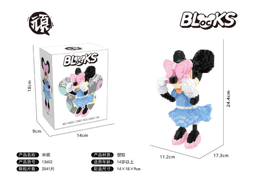 其他家顽微颗粒微型小积木拼插装创意玩具13601-13604卡通米老鼠积木 明黄色 210665功夫米奇