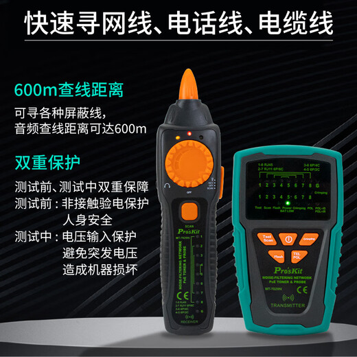 Pro'skit MT-7029N-C POE LINE Hunter Anterference Audio Network Signal On Thone Tephone Line Tester Установите MT-7029N-C