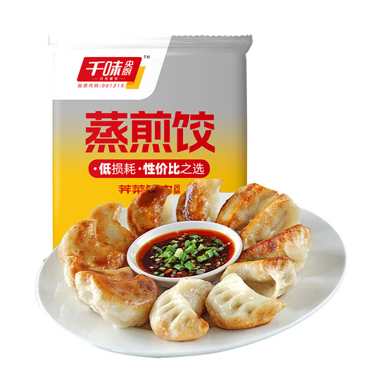 千味央厨荠菜猪肉蒸煎饺1kg/50只早餐食品半成品早点锅贴水饺速冻饺子主食