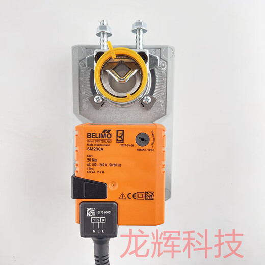 Belimo electric damper two-valve controller LM230A (220V switch)