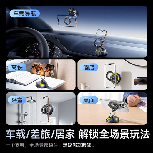 倍思手机支架车载真空吸附盘磁吸汽车专用导航仪表台适用于特斯拉奥迪